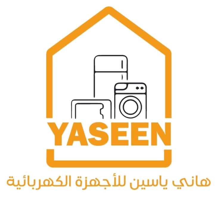شعار هاني ياسين لتجهيزات المطاعم والأجهزة المنزلية في فلسطين
