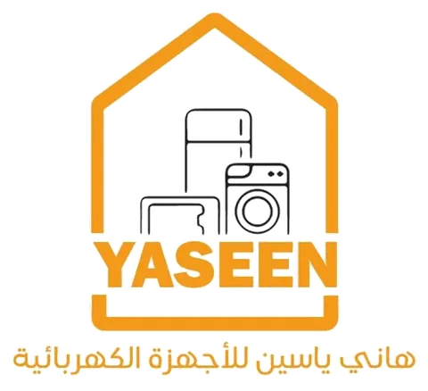 شعار هاني ياسين لتجهيزات المطاعم والأجهزة المنزلية في فلسطين